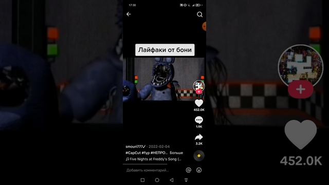 fnaf приколы чясть 8