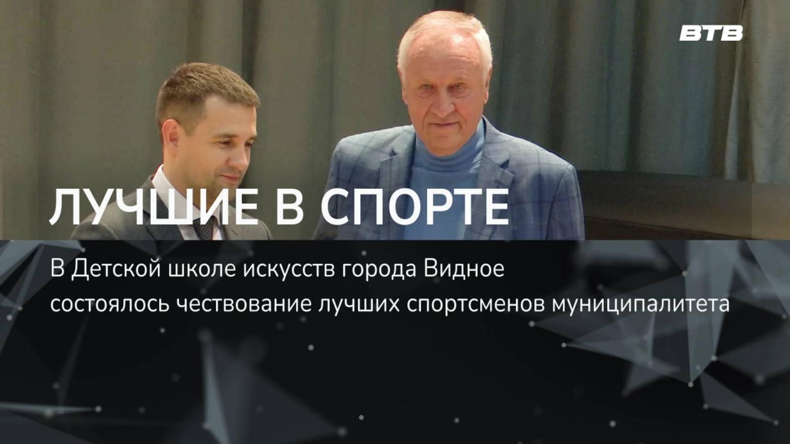 ЛУЧШИЕ В СПОРТЕ