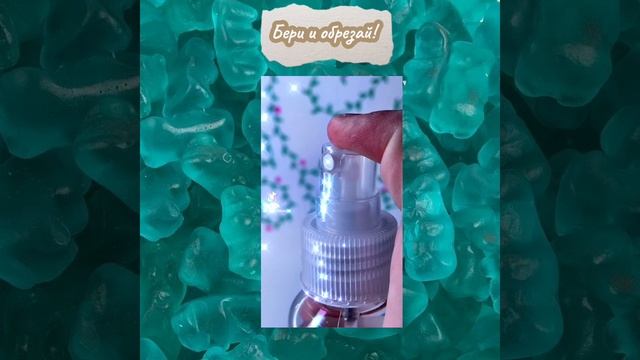 [🍭] - 🧊🎧 БеРи и ОбРеЗаЙ 🧊🎧
