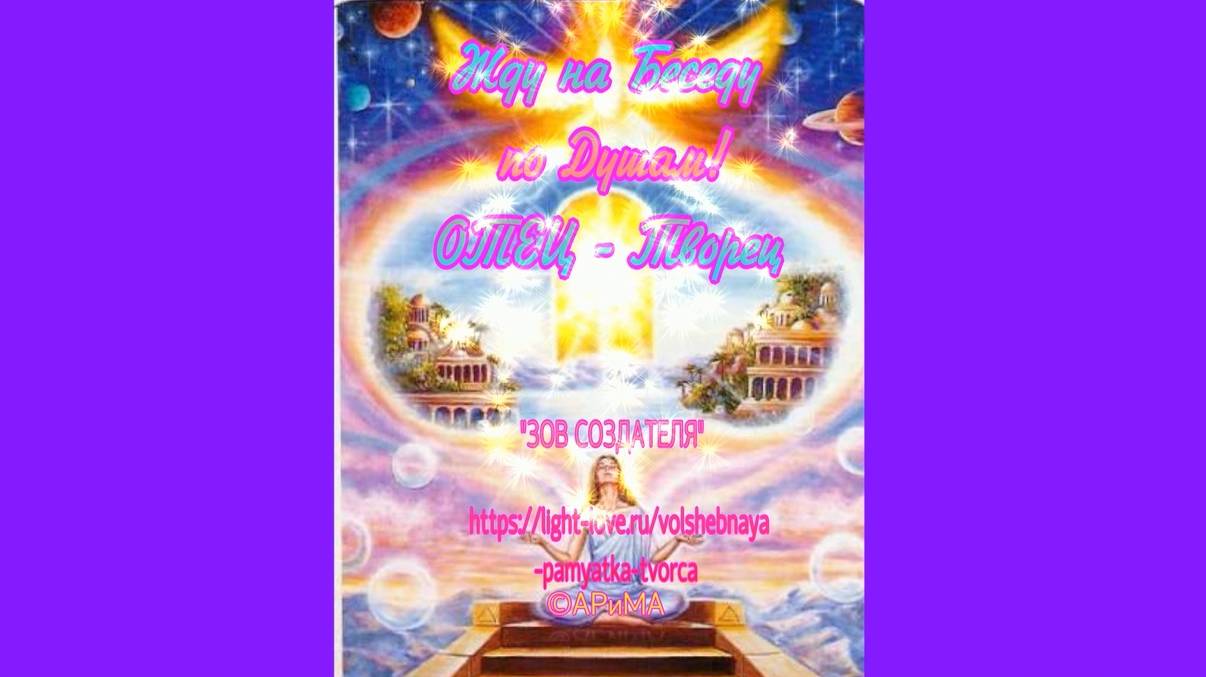 Шортс 5 Скорей со Мной поговори – ОТЕЦ ВСЕВЫШНИЙ ©АРиМА 16-12-24 #shorts