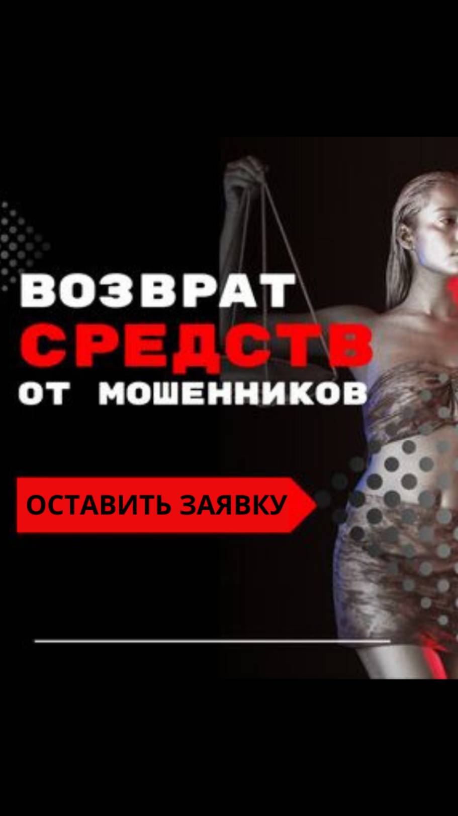 Новая программа помощи Россиянам, пострадавшим от финансовых мошенников.