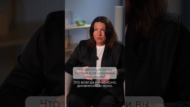 Что делать если вы попали в абьюзивные отношения?