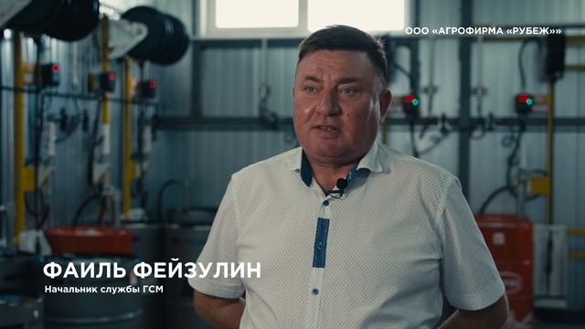 Маслораздаточное оборудование #ROLF