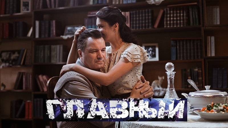 Главный. Трейлер (2015) Про СССР.