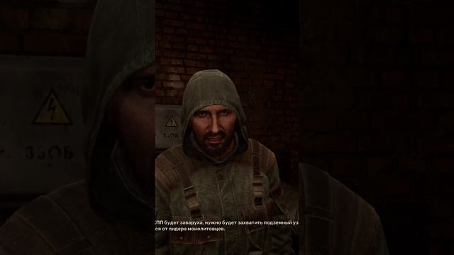 #сталкер2прохождение