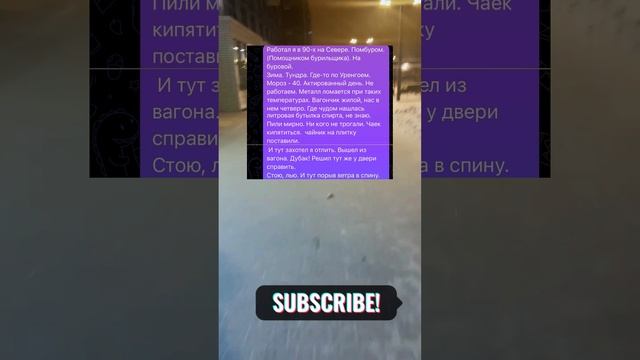 Спидран по жизненным историям 41