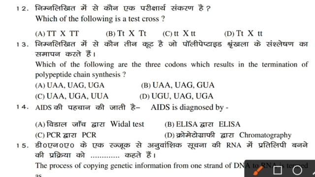 Jac Board 12th Biology model paper, Jac Board 12th model paper 2021, jac 12th biology Solution 2021