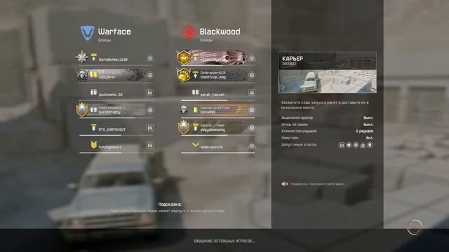 Сегодня стрим по варфейс