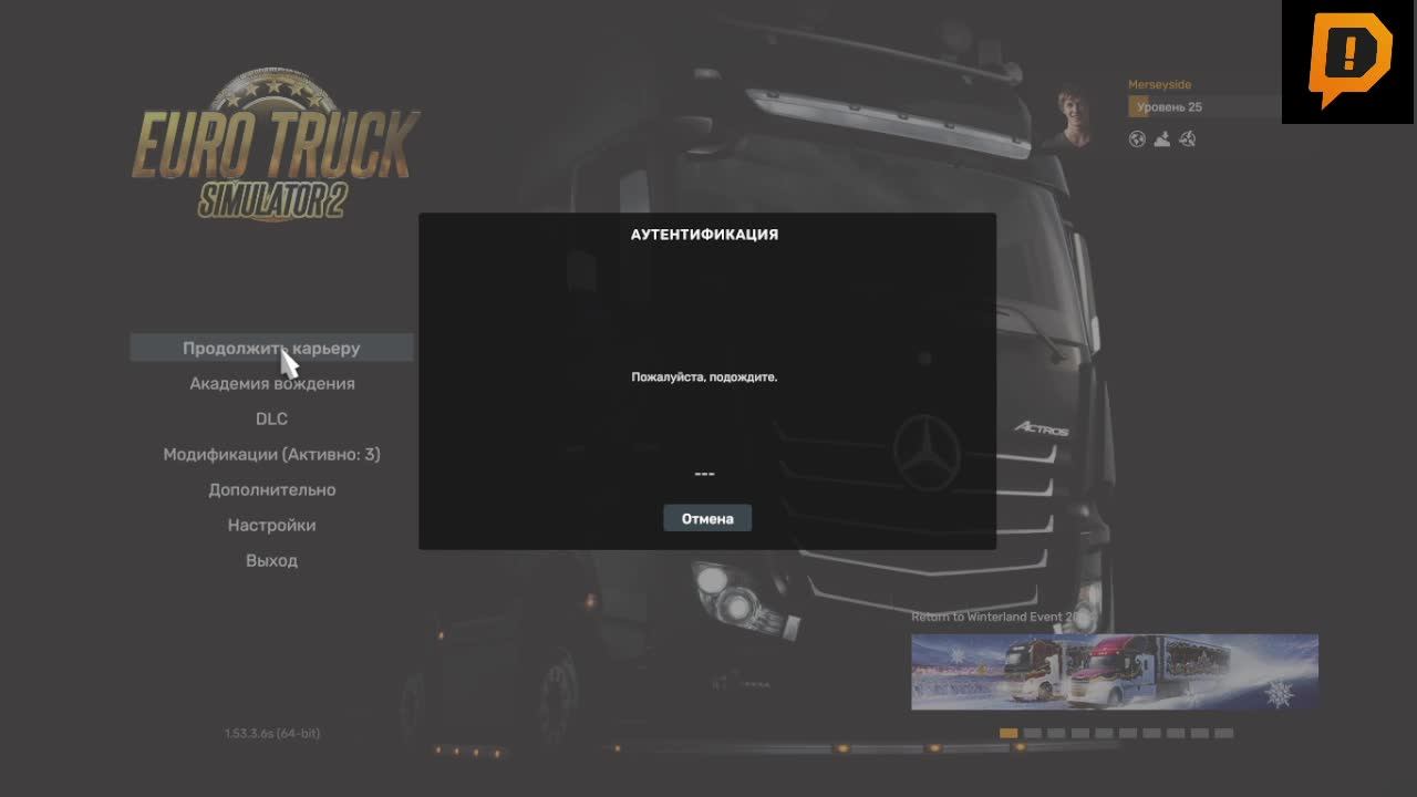 Euro Truck Simulator 2