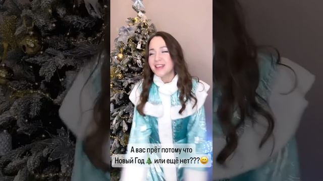 Звук погромче 😃 как настроение?