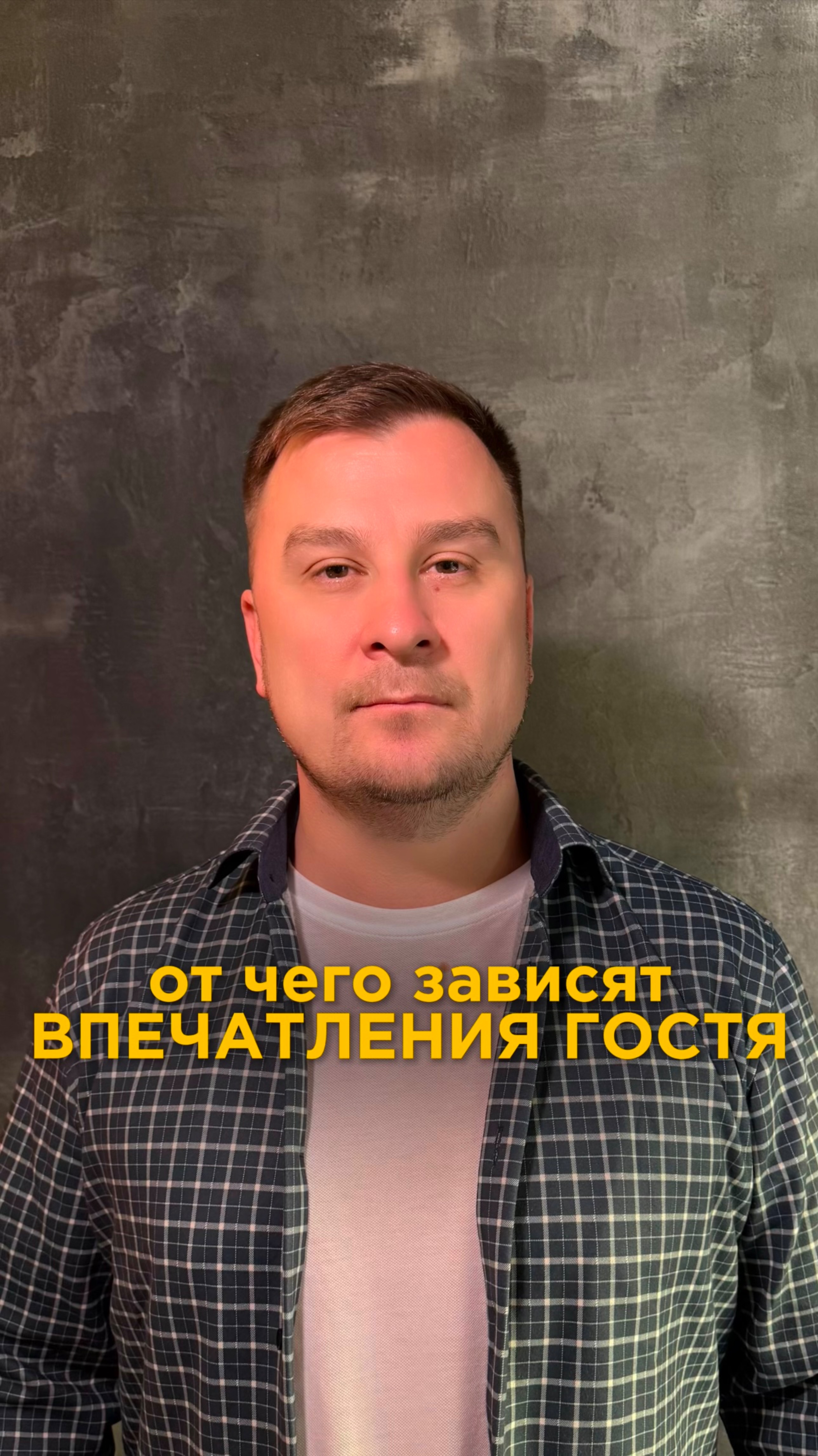 Факторы влияющие на гостя,  при посещения ресторана.