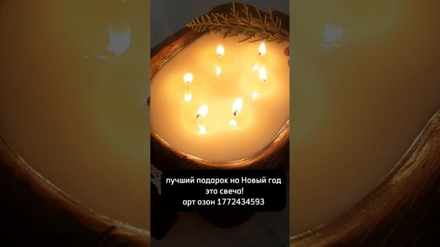 Подарок на новый год