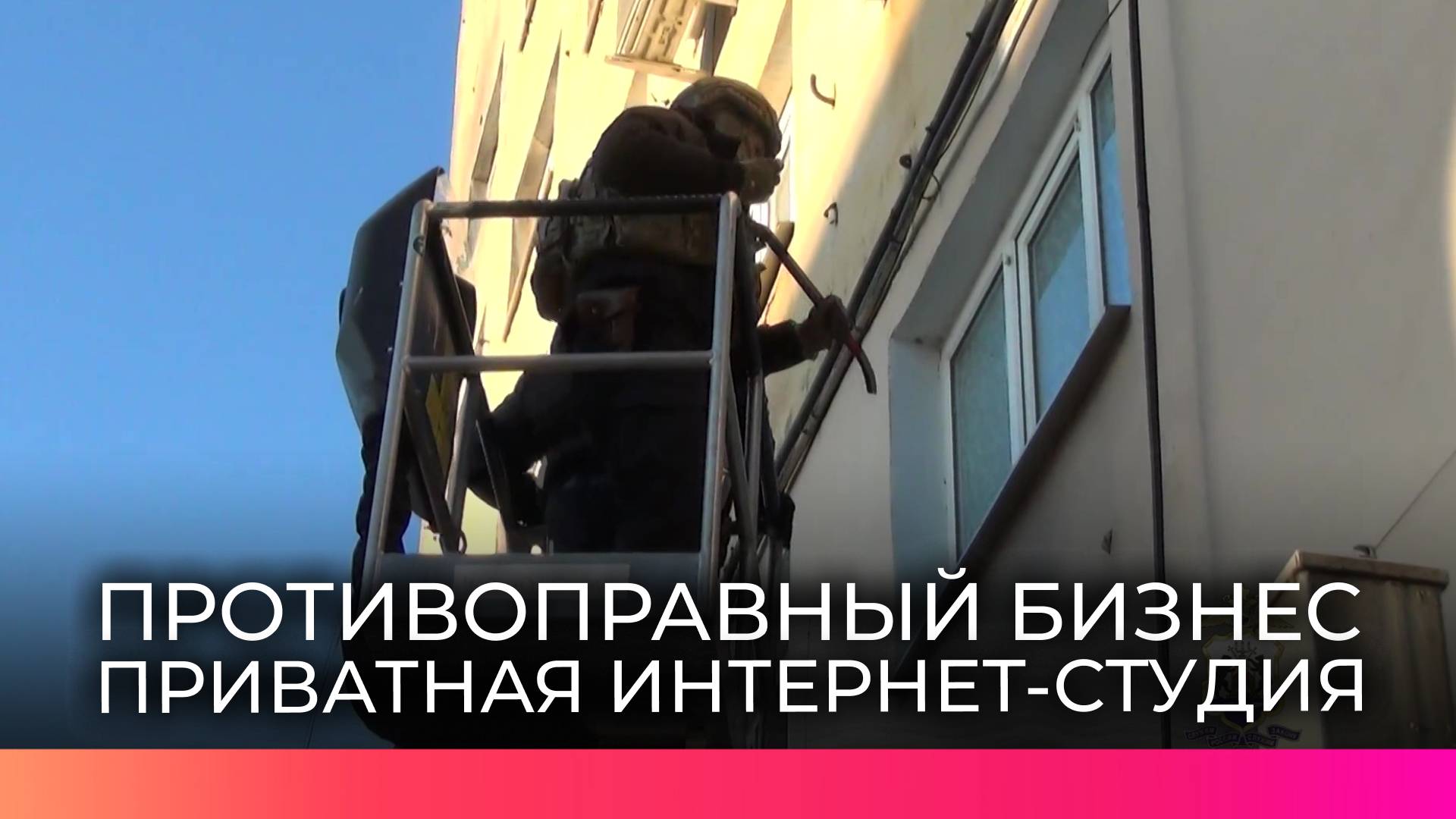 В Великом Новгороде ликвидирована приватная интернет-студия