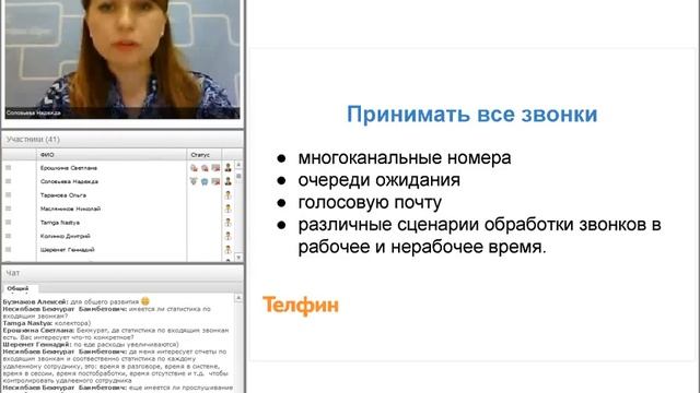 Вебинар «Использование удаленных сотрудников в call-центре? Это можно сделать эффективно!»
