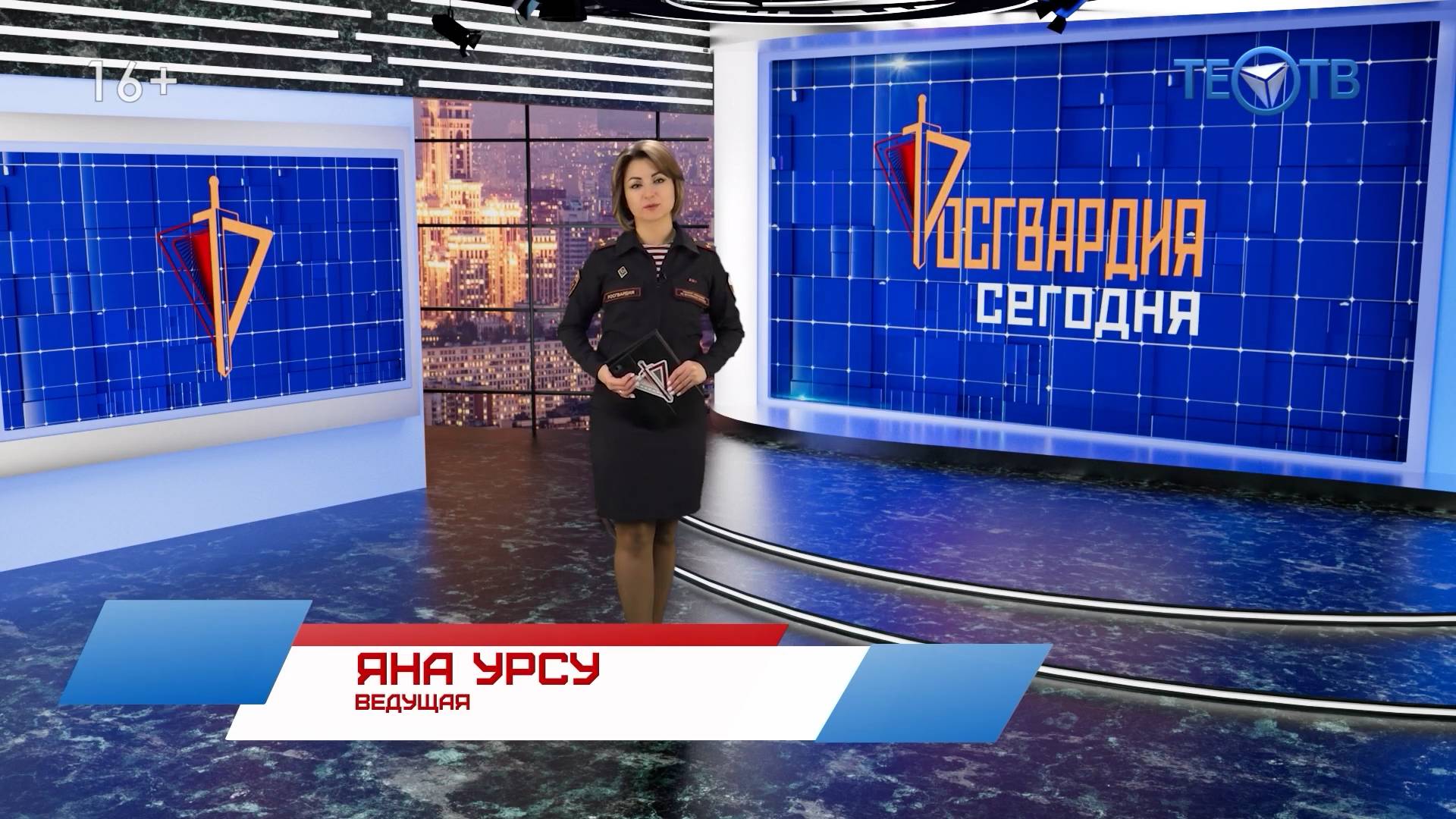 Росгвардия сегодня