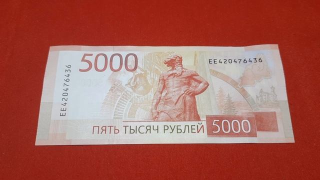 5 000 ₽ 2023г.