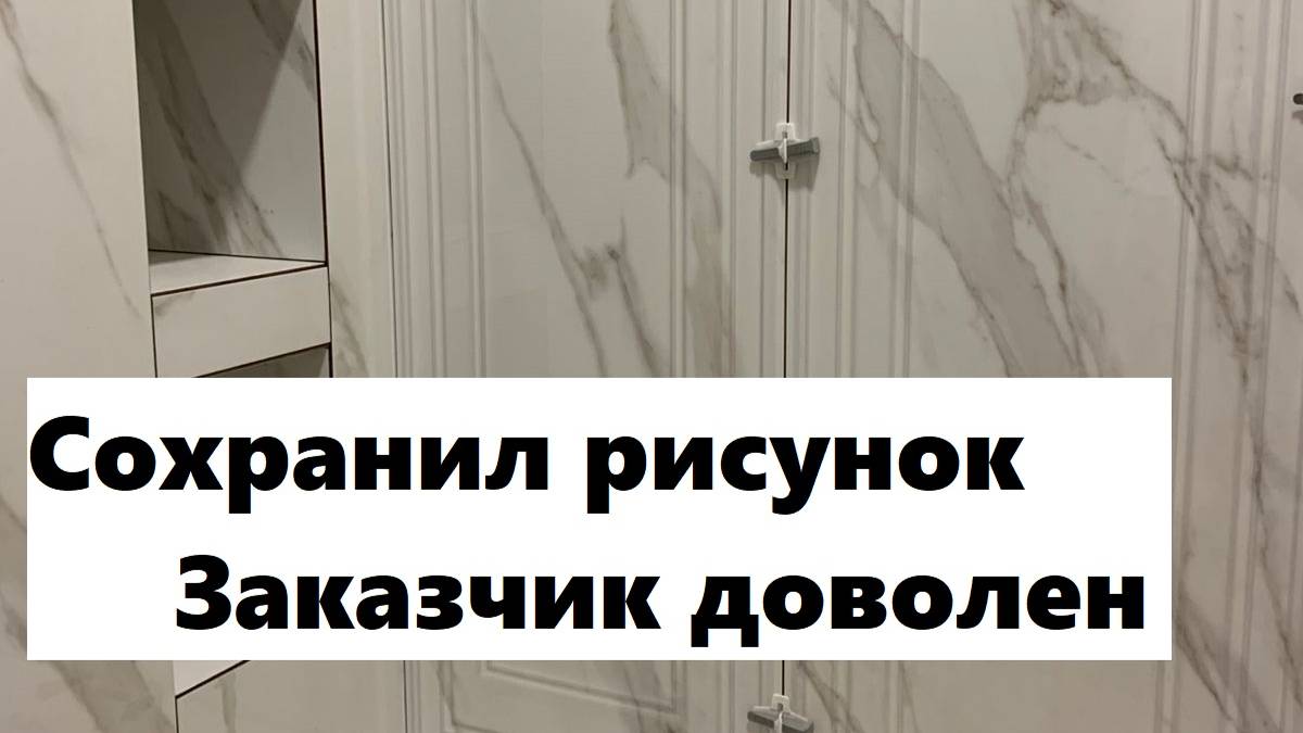 Закрыл плиткой канализацию и сохранил переход рисунка, параллельно укладываю рельефную плитку