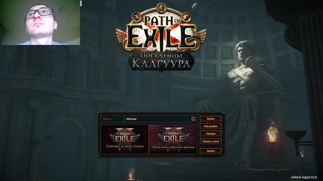 Path of Exile онлаин игра на подобии диабло Трансляция часть  №1
