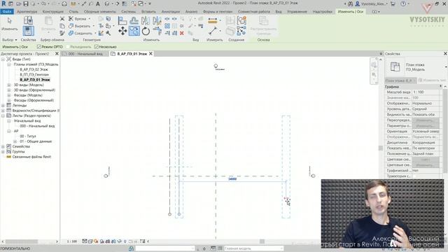 [Курс «Быстрый старт в Revit»] Построение Осей