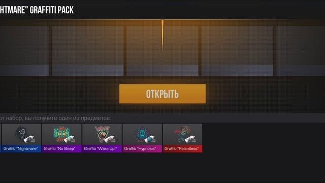Standoff 2 I Открываю граффити-пак