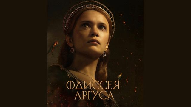 Одиссея «Аргуса». XIII. На «Аргусе».