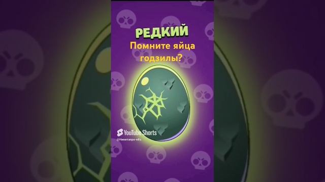 Brawl stars x годзила