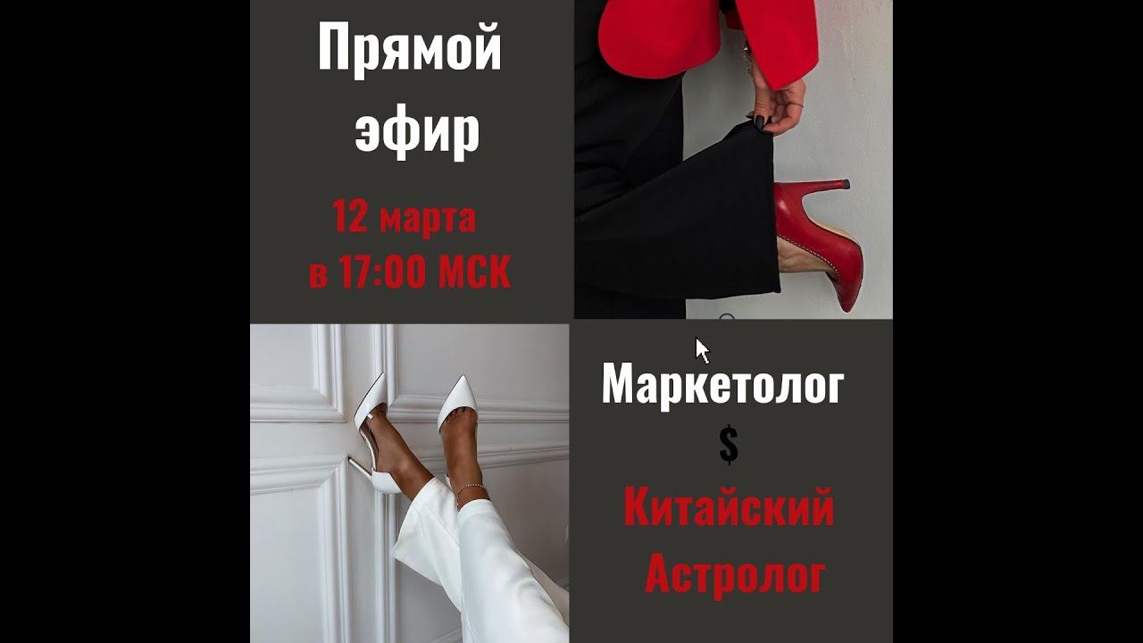 Эфир про женские архетипы