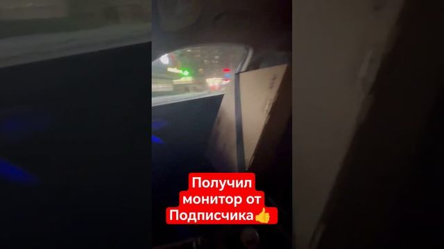 Подписчик подарил монитор! #shorts  #рекомендации  #донат #stream