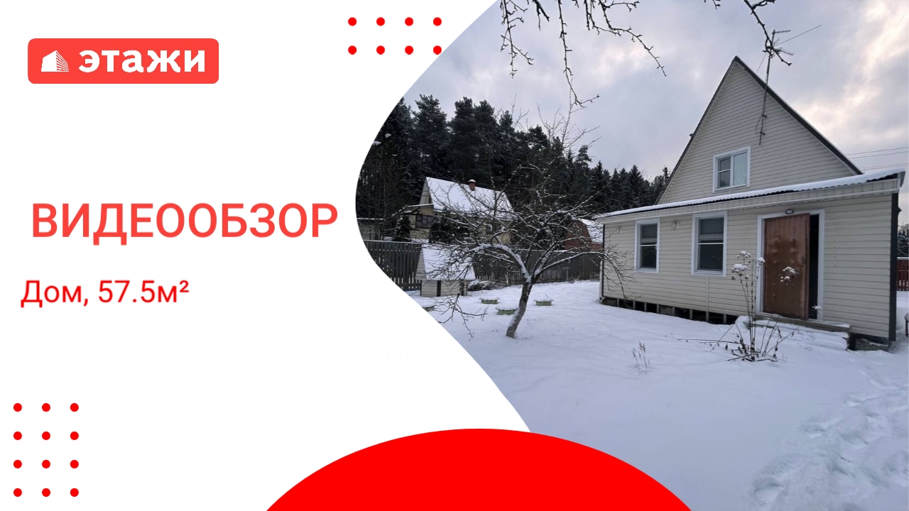 МО, Раменский г.о., СНТ Автомобилист-2 /3 000 000₽/ Светлана +7 968 636 27 35 #раменское  #дом