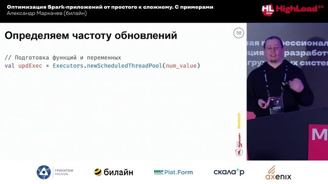 Оптимизация Spark-приложений от простого к сложному. С примерами