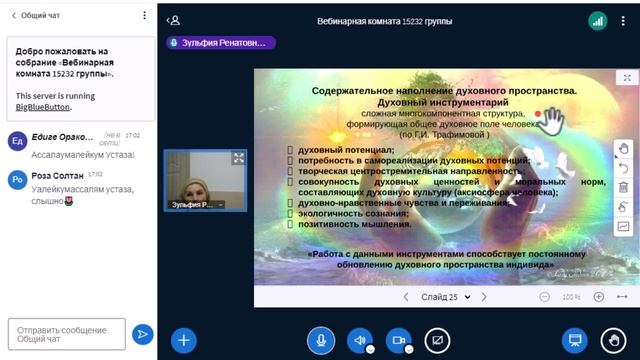 Духовно ориентированная педагогика. Лекция1(15232)