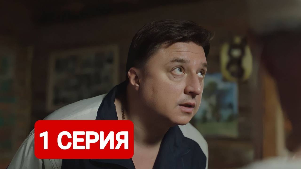 Жуки 4 сезон 1 серия