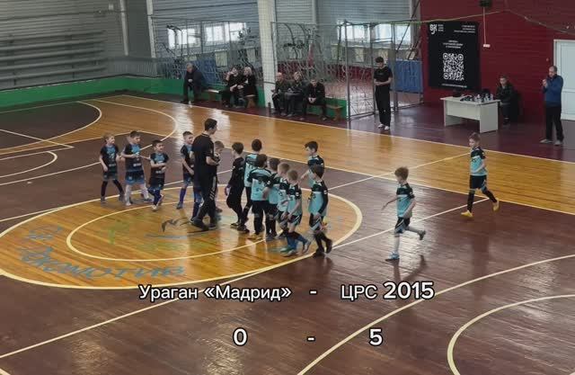 ЦРС-2015   -   Ураган «Мадрид» 15.12.2024