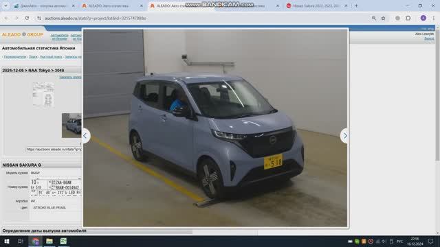 Nissan Sakura или Leaf ZE1?