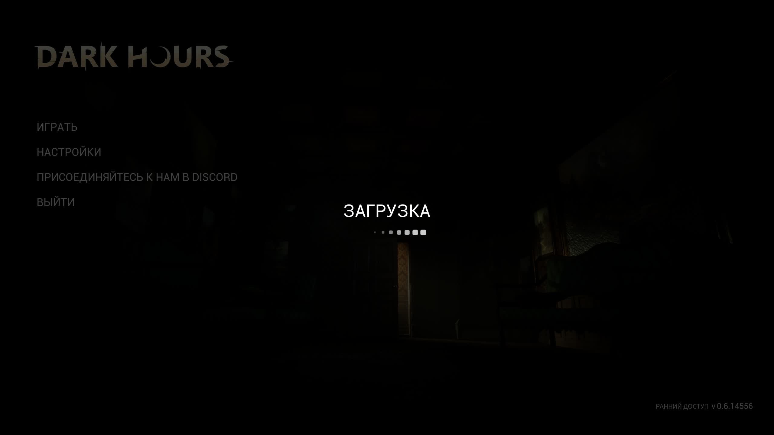 Стрим DARK HOURS