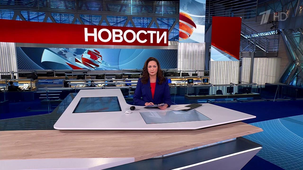 Выпуск новостей в 15:00 от 16.12.2024