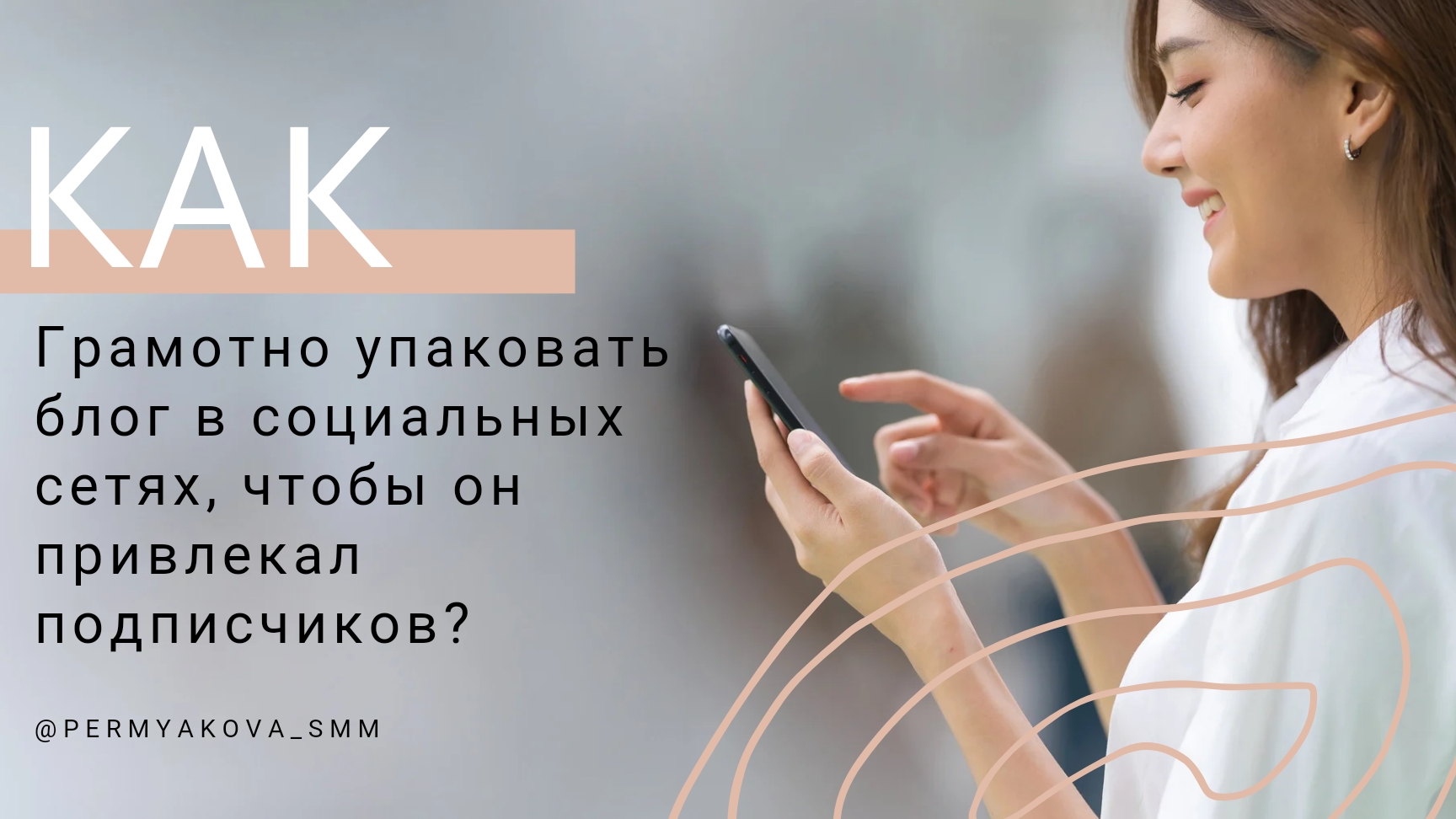 Упаковка блога, которая привлекает клиентов