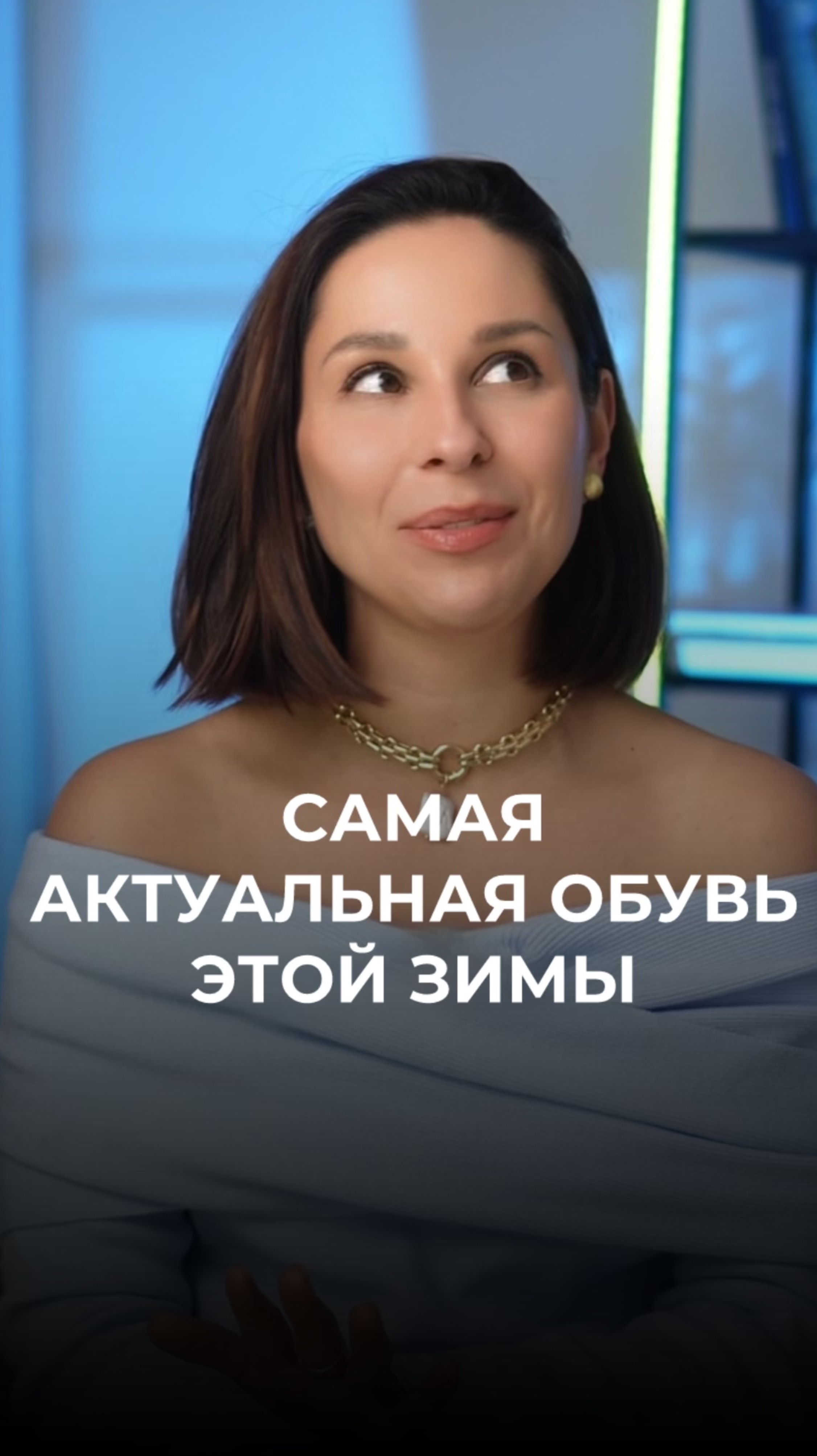Лучшие пары обуви на зиму 2025 ❄️