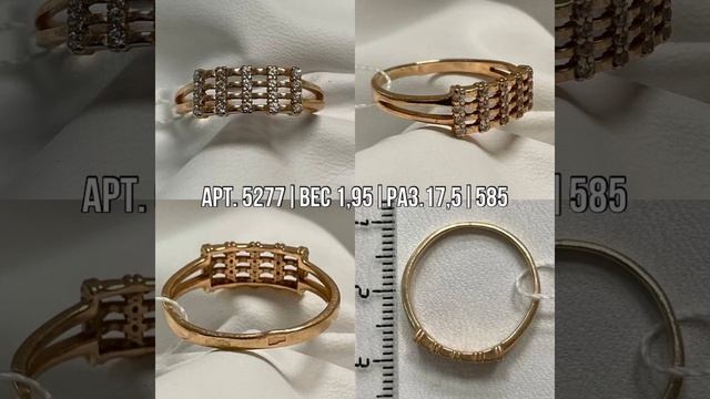 34. Кольца золотые с фианитом, размер 16/17/18 585/34 Часть 2