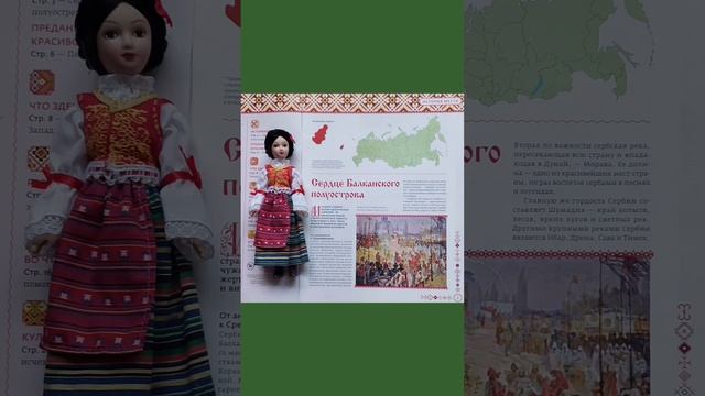 Коллекция кукол в национальных костюмах. Часть 1.