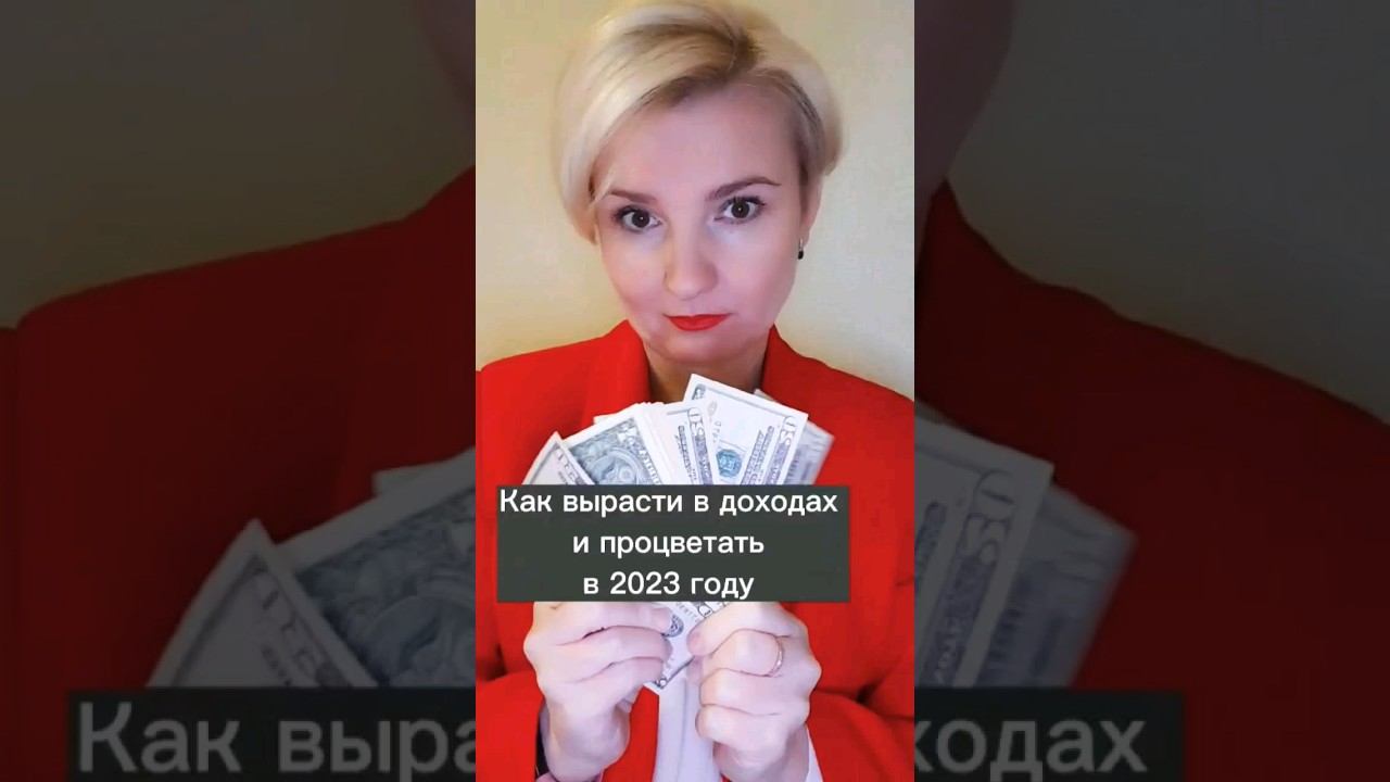 Красный цвет - цвет денег в 2023 году. #годкролика #2023 #астрология #астропрогноз #бацзы