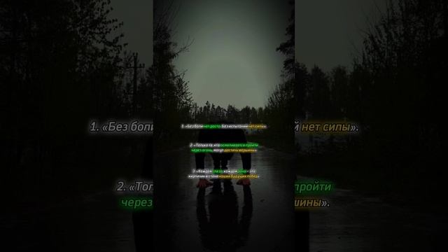 мотивация и цитаты каждый день