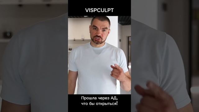 Vispculpt