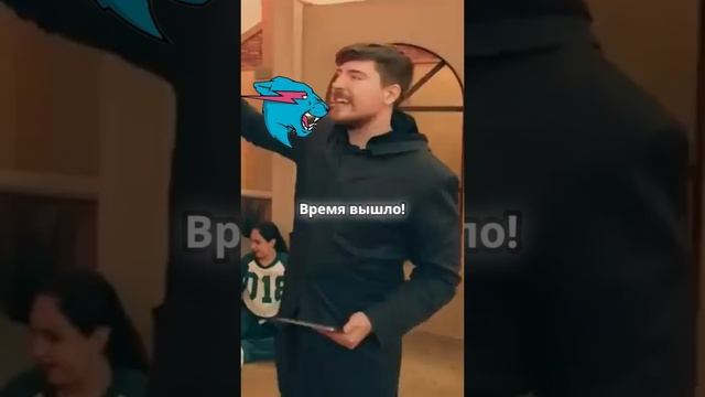 Будешь ли ты меня помнить? Mr Beast игра в кольмара!