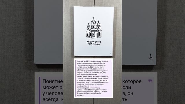 Запрещённые картины