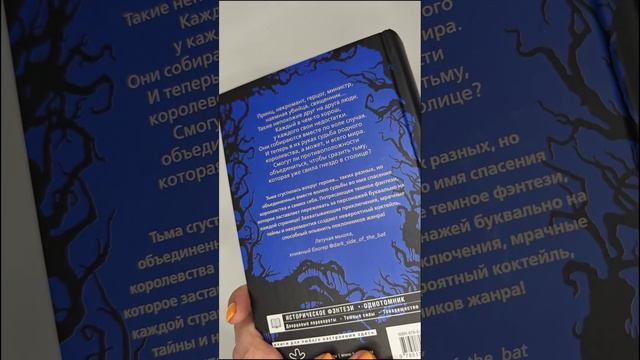 Красота #сумеркибаригора #фэнтези #книги #книжныерекомендации #темноефэнтези