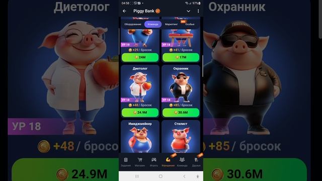 Piggy Bank комбо 16 декабря. Piggy Bank combo 16. Piggy Bank kombo 16 december.