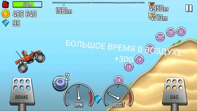 Hill Climb Racing #12 НА ПРЫЖКАХ ВЫХОДИТ БОЛЬШЕ