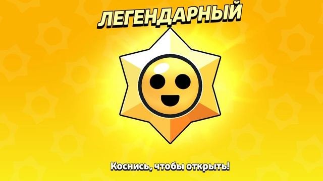 20К УРААА 🥳🥳🥳
#20к #бравлик