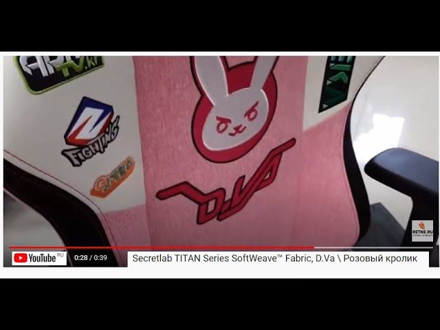 Secretlab TITAN Series SoftWeave™ Fabric, D.Va \ Розовый кролик
